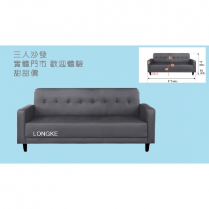 沙發018.jpg
